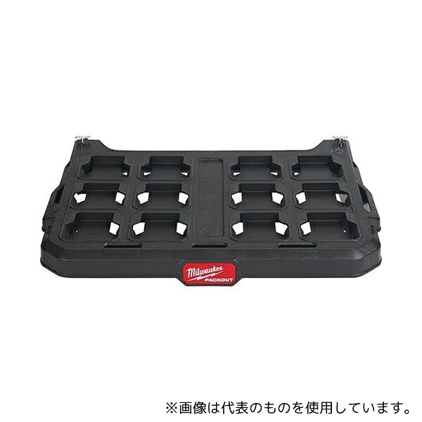 ミルウォーキーツール・ジャパン 48-22-8481 PACKOUT？ 収納棚