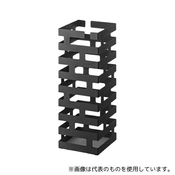 山崎実業 2363 かさたて ブリック ブラック