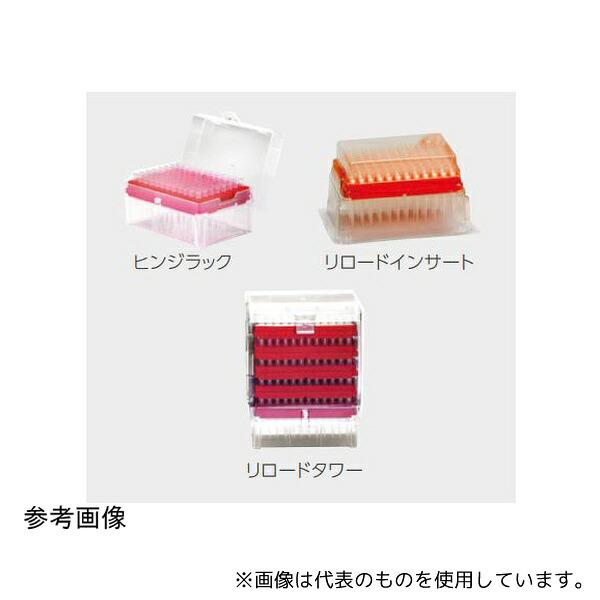 Thermo scientific MBP 3782-HR ピペットチップ SoftFit～L 1000μL ヒンジラック 1箱(96チップ×8ラック入)