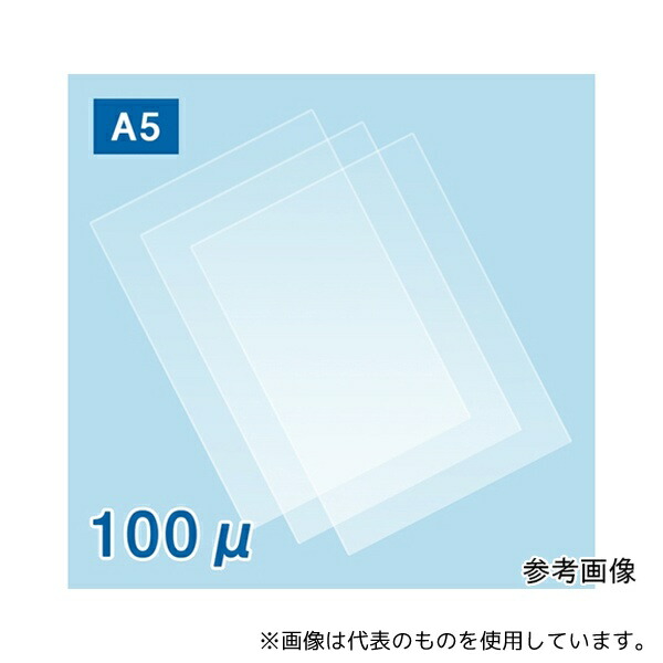 フジテックス ラミネートフィルム100μ A5サイズ 1000枚入