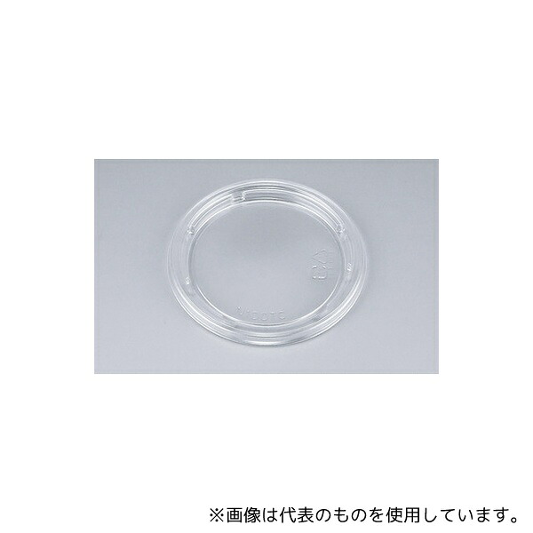 シーピー化成 5.18E+15 プラスチック製 簡易食品容器 φ102mm COPNカップ100TC 嵌合蓋 50枚×50袋