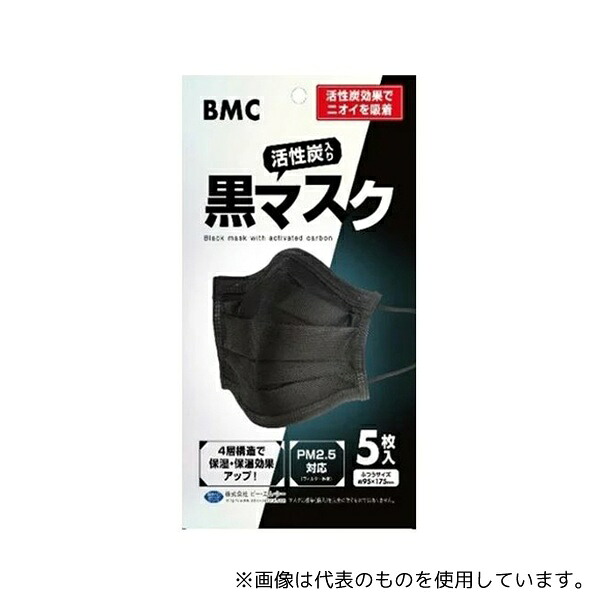ビー・エム・シー BMC 活性炭入り黒マスク 1ケース(200袋入)