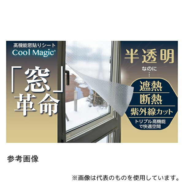 サンユー印刷 CM-window0918-8kan クールマジック シャインバブルクリア 8巻入