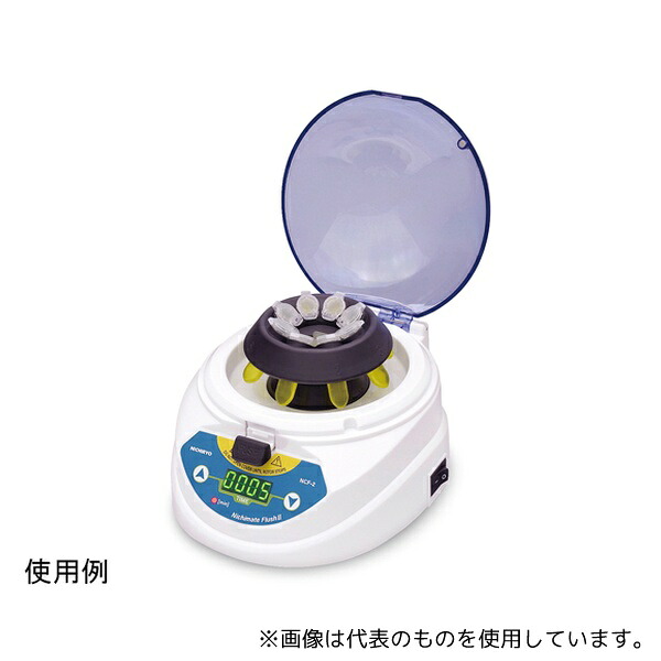 ニチリョー 00-NCF-2 小型卓上遠心機 Nichimate(ニチメイト) FlushII 00-NCFII [法人限定]