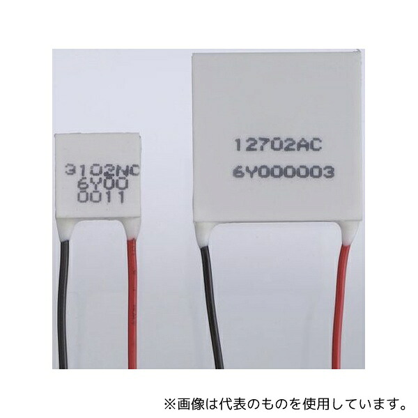 ジーマックス FPH1-7107AC ペルチェモジュール 冷却能力 34.2W 6A 8.8V エリア:30 x 30mm｜セミプロＤＩＹ店ファースト