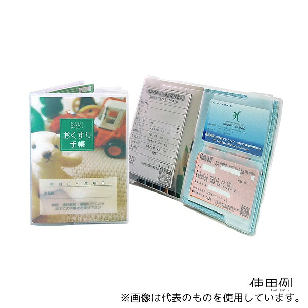 金鵄製作所 75620-000 おくすり手帳カバーDX 100枚入