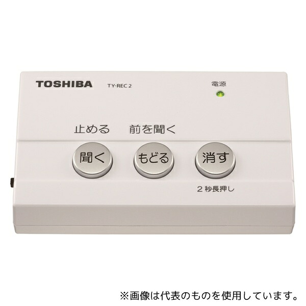 東芝 TY-REC2(W) 防犯用電話自動応答録音アダプタ