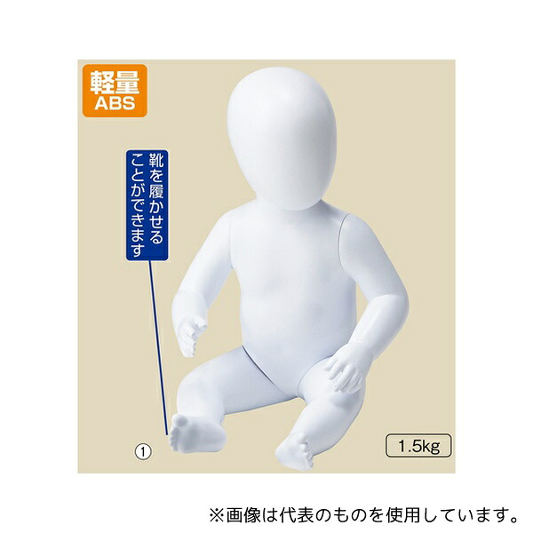アズワン 61-758-41-1 リアルマネキン ベビー