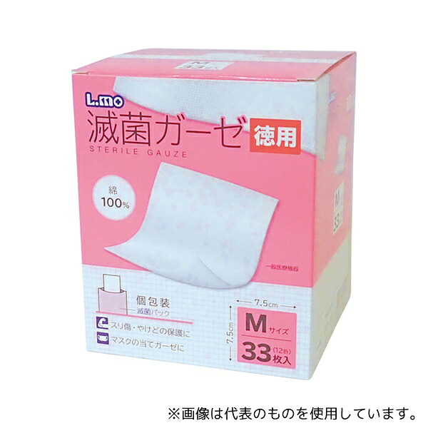 日進医療器 52141 エルモ滅菌ガーゼMサイズ 徳用 33枚入×5