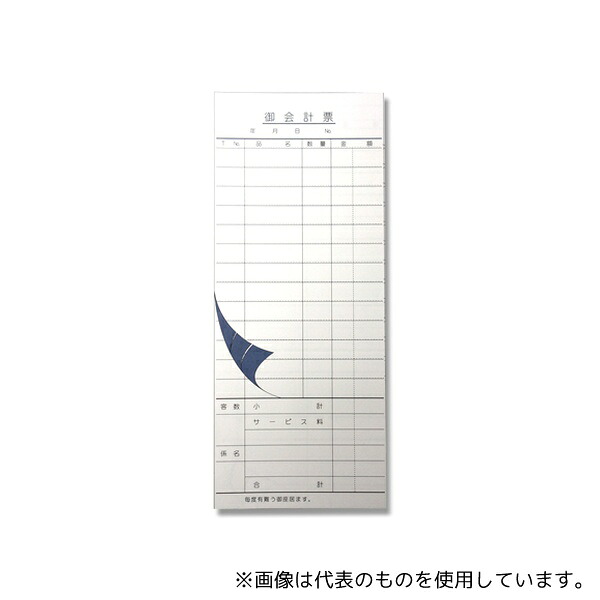 きんだい 7579948 会計伝票 お会計票 M 1000枚入
