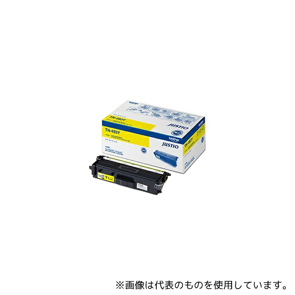 ブラザー TN-493Y トナーカートリッジ 大容量(イエロー)