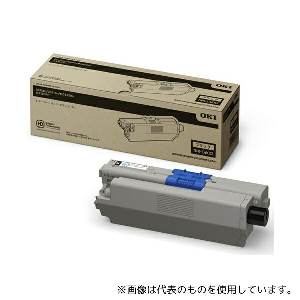 OKI TNR-C4KK2 トナーカートリッジ(大)ブラック(MC562/C531dn/C511dn)