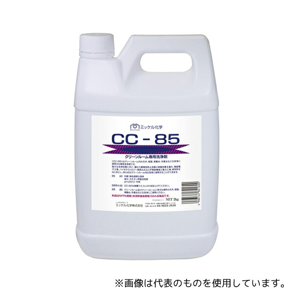 ミッケル化学 クリーンルーム専用洗剤 CC-85 2L 10,230円