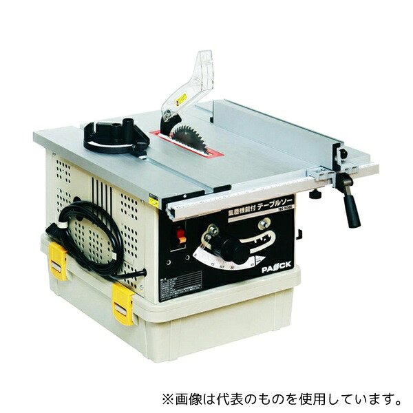 パオック TBS-165DC 集塵機能付テーブルソー チップソー165mm付属