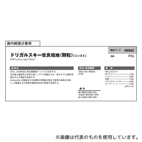 島津ダイアグノスティクス 5042 アキュディア？ ドリガルスキー改良培地 顆粒 300g