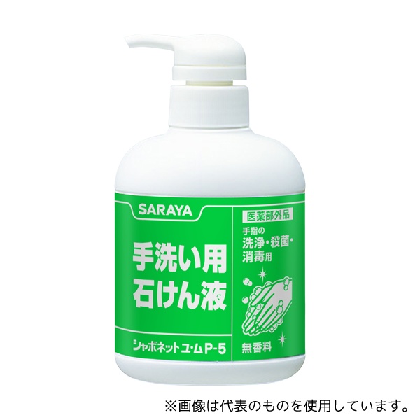 サラヤ 23259 シャボネットユ・ムP-5 250mL 24本入