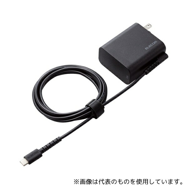 エレコム ACDC-PD2545BK ノートPC用ACアダプター Type-C USB Power Delivery対応 45W ケーブル一体型 1.8m ブラック