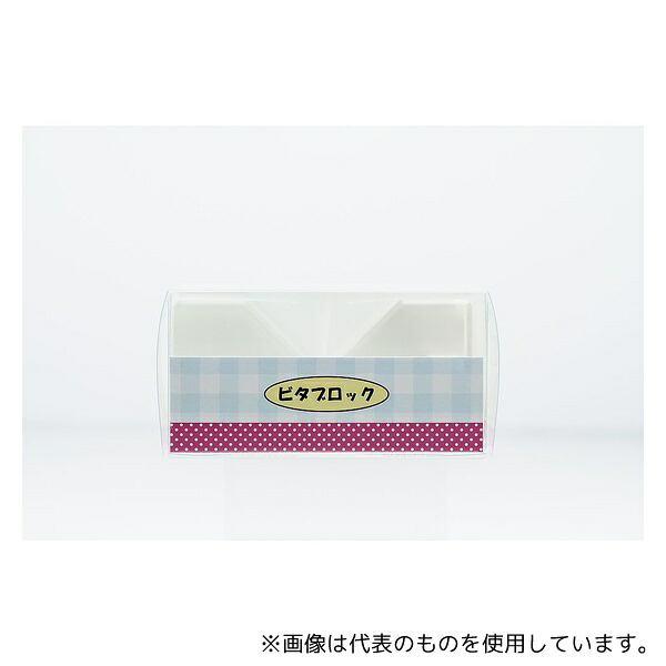 枚方技研 BTB30CL2 転倒防止用粘着ブロック ビタブロック 62×35×33mm 2個×5箱入