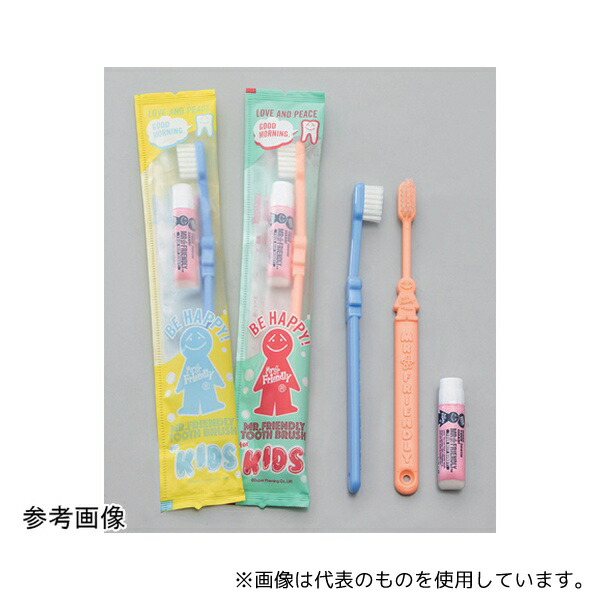 ダイト 52412 子供用ハブラシ ミスターフレンドリー ブルー 250本入り