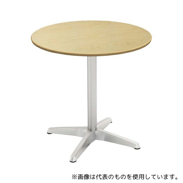 Y2K カフェテーブル 75cm 丸 アルミX脚 ナチュラル
