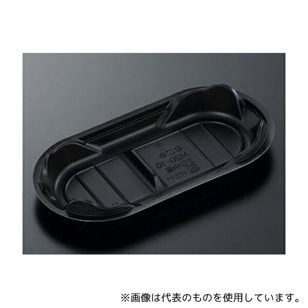 中央化学 299685 弁当容器 CTなごみ M20-10 2S BK中皿 1200枚
