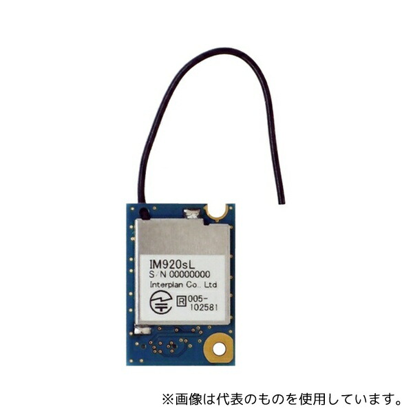 INTERPLAN IM920SL 長距離&マルチホップ920MHz無線モジュール(ワイヤーアンテナ)