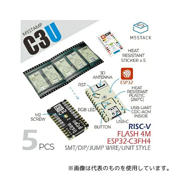M5Stack M5STACK-C122-B M5Stamp C3U (5個入)｜セミプロＤＩＹ店ファースト 9,235円