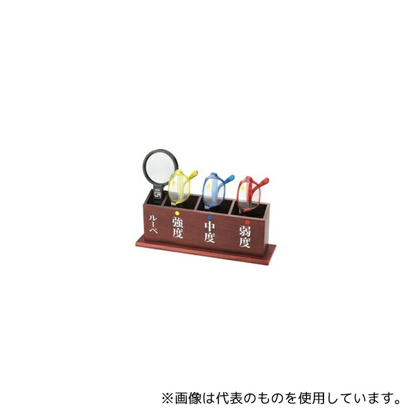 池田レンズ工業 S-103N 老眼鏡セット ルーペ付き 強度 中度 弱度