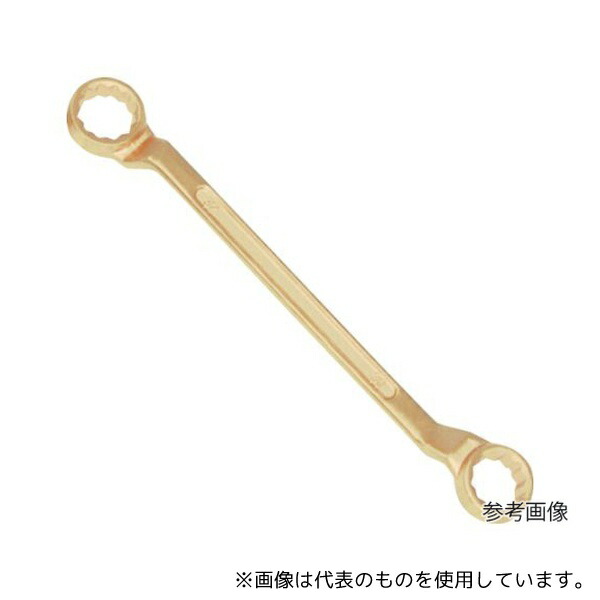 SAFETY TOOLS 151-1924A 防爆両口メガネレンチ(60度) 二面幅寸法(mm):19×24