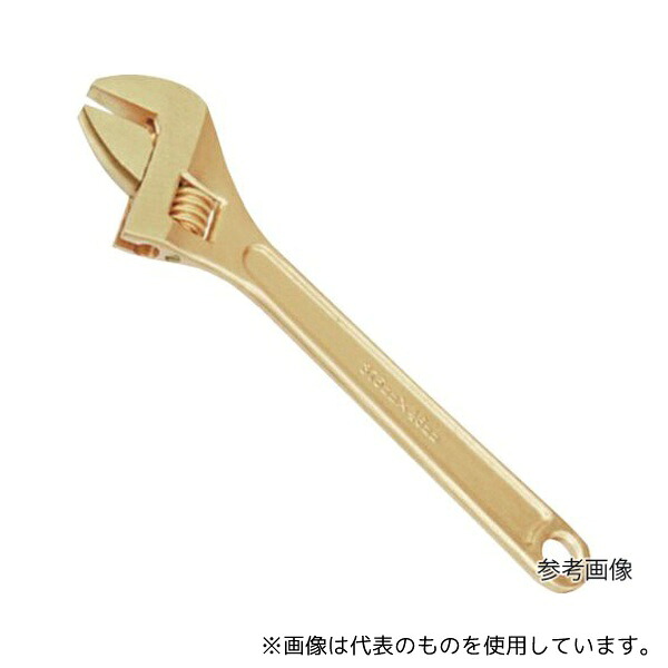 SAFETY TOOLS 125-1006A 防爆モンキーレンチ
