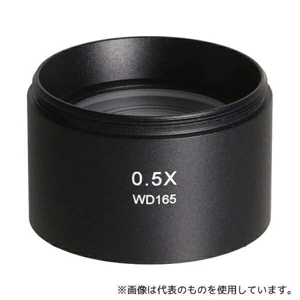 マイクロネット AUX05-165 補助対物レンズ 0.5倍(WD165) 8,663円