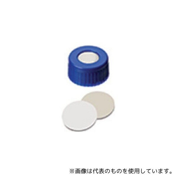 Thermo Fisher Scientific 6ASC9STB1 セプタム付 AVCS スクリューキャップ(9-425)ベージュ/白(圧着型)1mm 青 100個入 6,336円