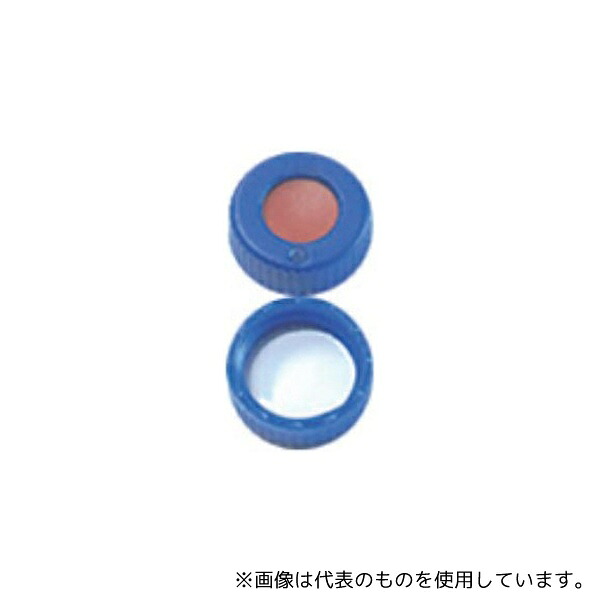 Thermo Fisher Scientific CHSC9-20T セプタム付 AVCS スクリューキャップ(9-425)1mm アイボリー/赤/青 1000個入