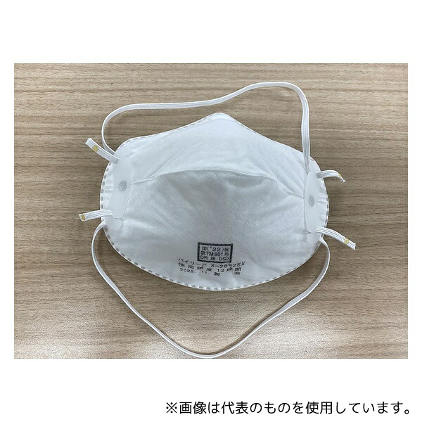 日本バイリーン X-3502EX 防じんマスク 200枚入