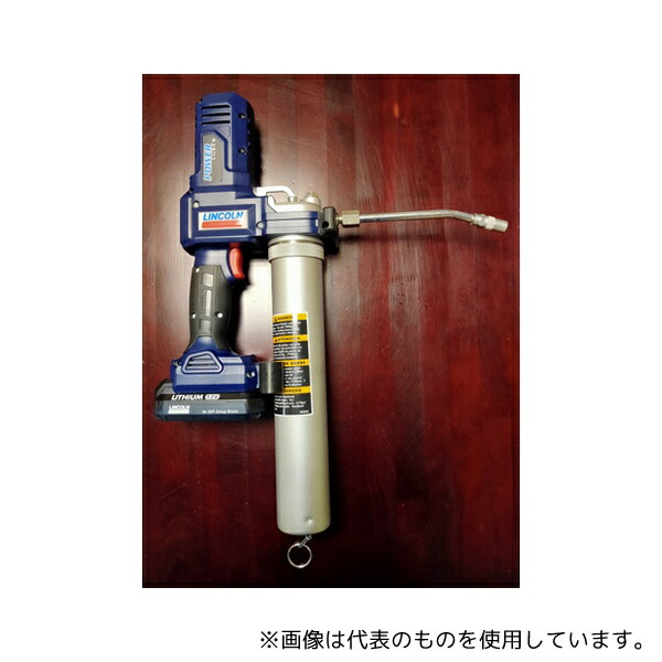 リンカーン 1600J 電動式グリースガン リジットタイプ(充電式)MODEL1600Jセット