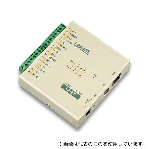 ラインアイ LA-8T LAN接続型デジタルIOユニット オープンコレクタ 出力8点