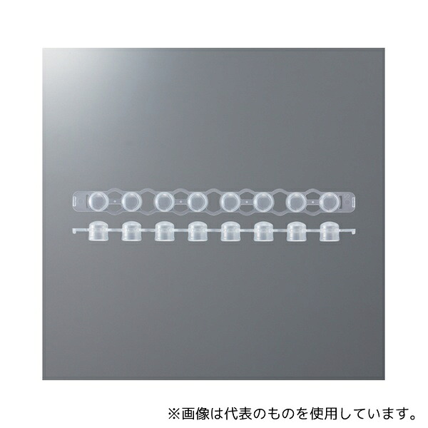 AGB PCR-8SCP-D-PPCP-C PCR用8連ドームキャップ 60個×4袋入