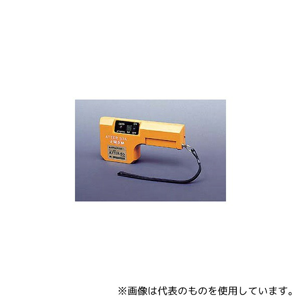 日本金属探知機製造 ATTER-53A ハンディ型検針器 標準タイプ