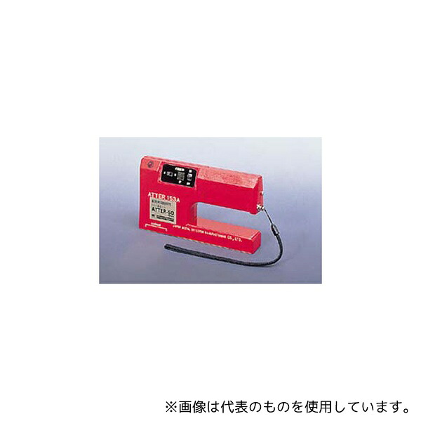 日本金属探知機製造 ATTER-153A ハンディ型検針器(50mm⇔150mm切替可能タイプ)