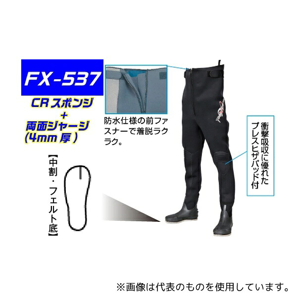 阪神素地 FX-537 スリムウェーダー 中割 27Bサイズ