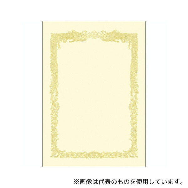 ササガワ 10-1068 OA賞状用紙 クリーム A4判 横書用10枚×10冊セット入