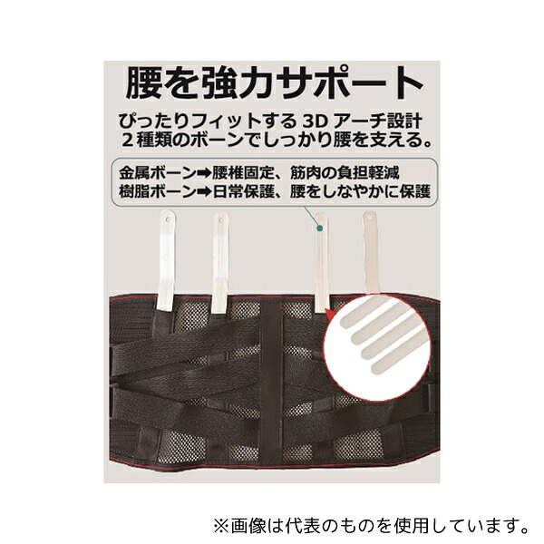 富士製砥 WA-SPSETL 俺のサポーター腰 L 首セット