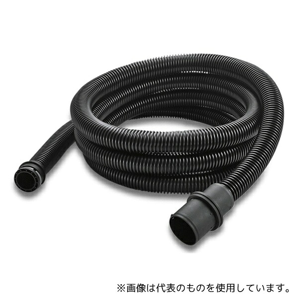 ケルヒャー 6.906-500.0 サクションホース C35 4M