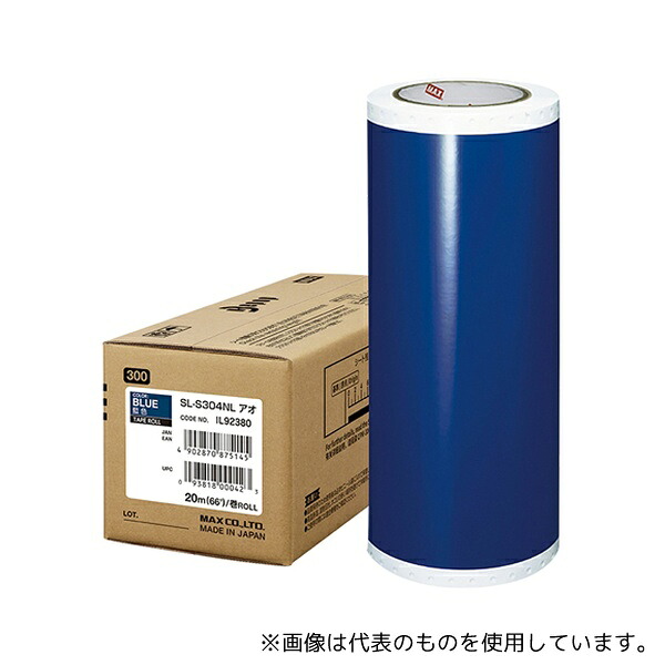 マックス SL-S304NL アオ ビーポップ 300タイプシート｜セミプロＤＩＹ店ファースト