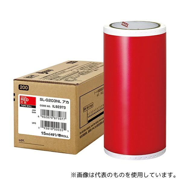マックス SL-G203NL アカ ビーポップ 200タイプシート