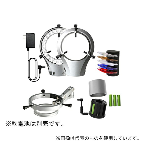 マイクロネット SIMPLE5-FULL 実体顕微鏡用LED照明装置 スタンダード (フルセット)
