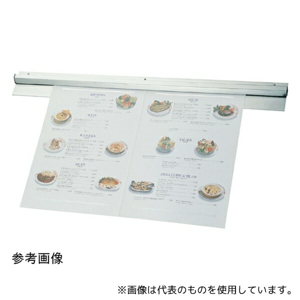 スギコ産業 TO-133C スギコ 18-0メニューハンガー 1100×85mm