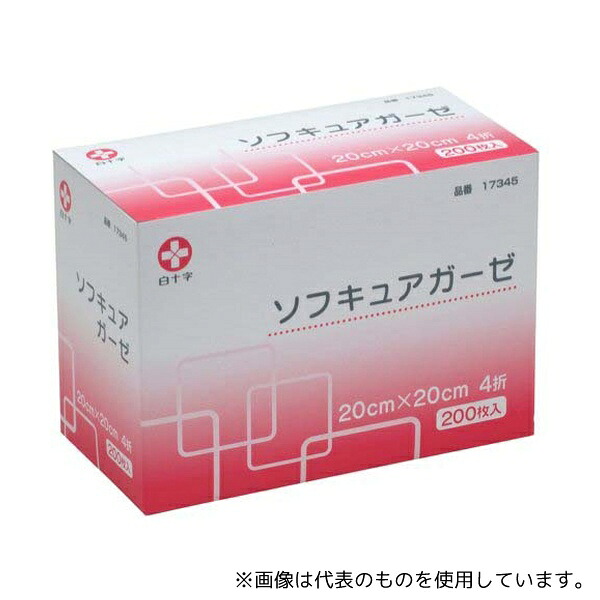 白十字 17345 ソフキュアガーゼ 20×20cm 4折 200枚×20個入