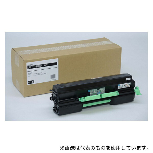 ハイブリッド・サービス 600572 リコー イプシオ SPトナー 6400H 汎用品