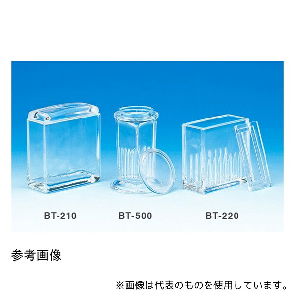 マツナミ BT-220 染色バット(壺)溝付 角バット 8枚立